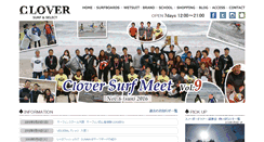 Desktop Screenshot of clover-s.com